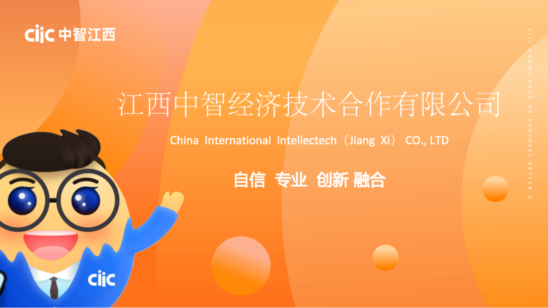 江西中智2022開年員工賦能集訓(xùn)圓滿收官