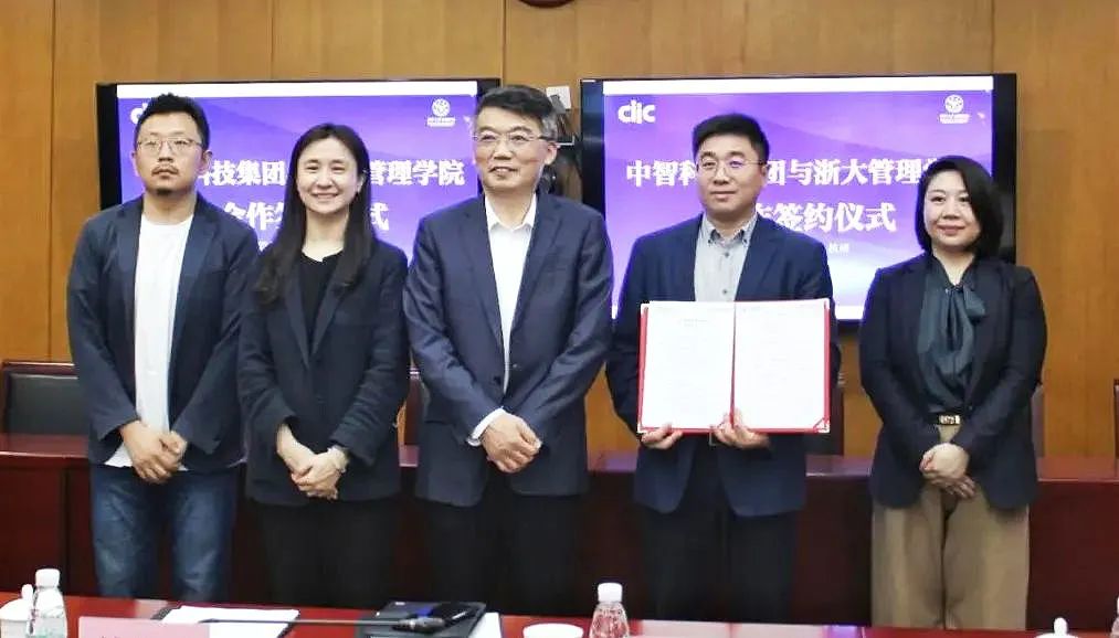 中智科技集團與浙江大學(xué)管理學(xué)院簽署戰(zhàn)略合作協(xié)議