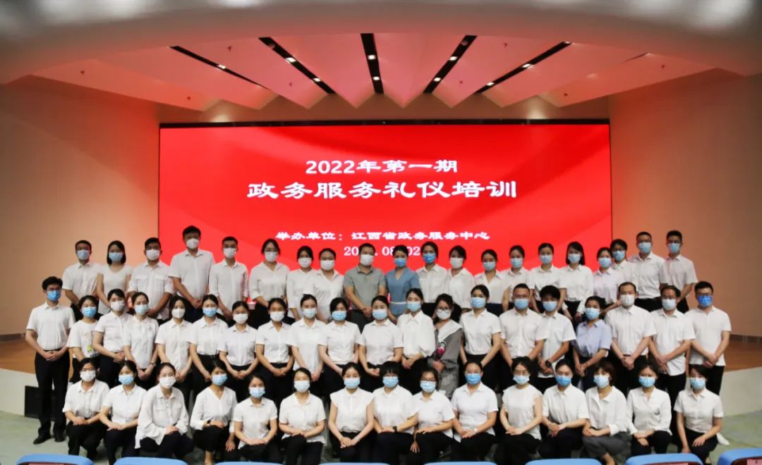 &ldquo;以訓(xùn)促建保服務(wù)，以賽促學(xué)展風(fēng)采&rdquo;2022年第一期政務(wù)服務(wù)禮儀培訓(xùn)成功舉辦