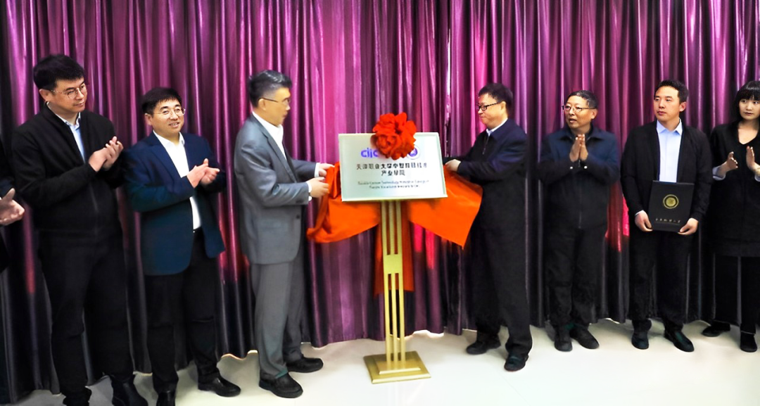 中智科技首個(gè)雙碳產(chǎn)業(yè)學(xué)院成功落地！推動(dòng)中智集團(tuán)職業(yè)教育產(chǎn)業(yè)布局創(chuàng)新發(fā)展