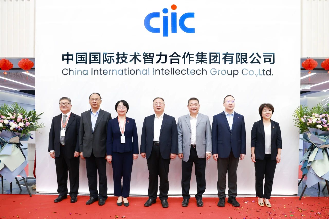 中智集團喬遷新址！