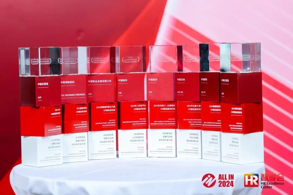 榮耀時(shí)刻！中智8登領(lǐng)獎(jiǎng)臺(tái)