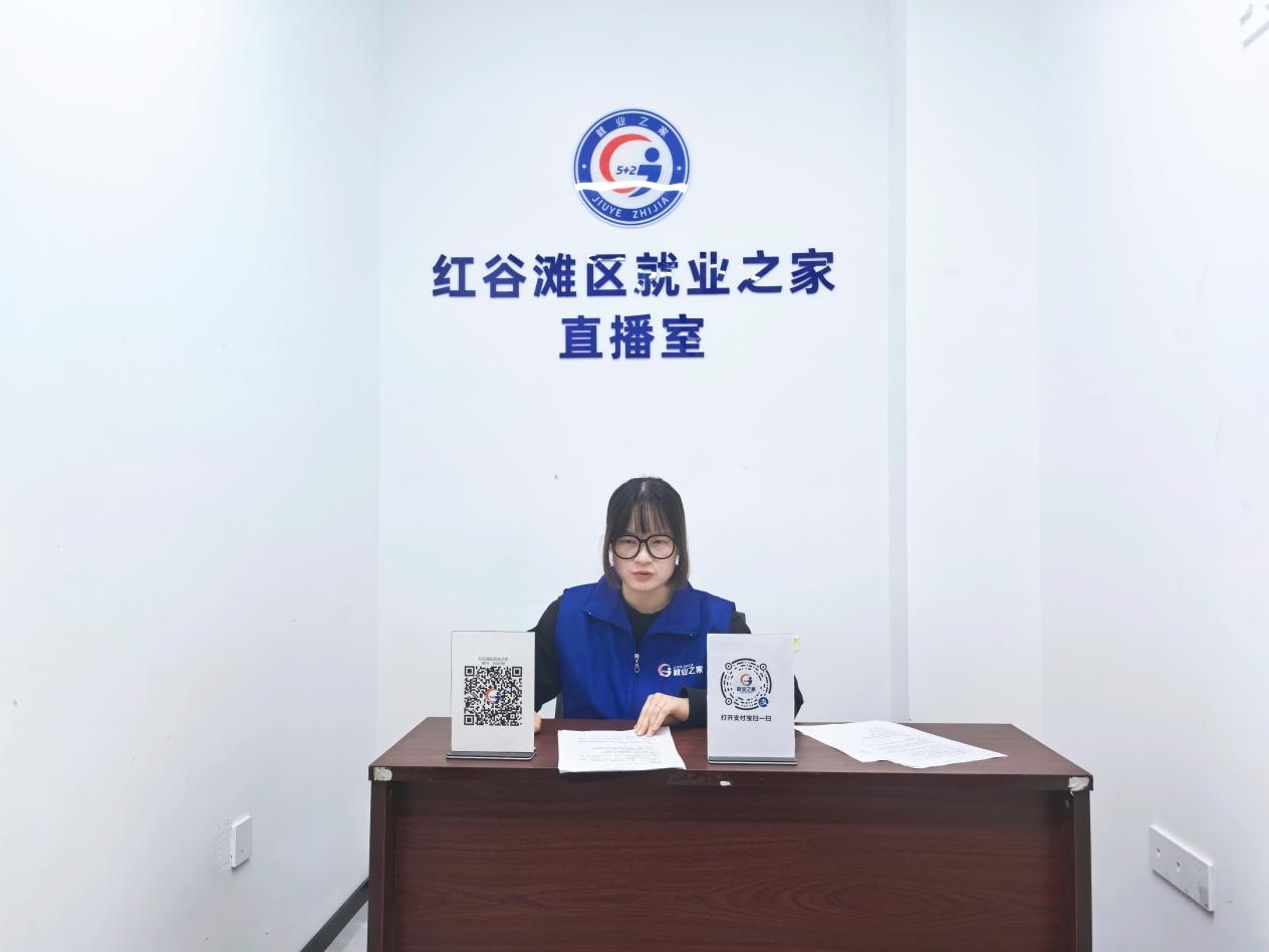 &ldquo;直播帶崗，&lsquo;職&rsquo;等你來(lái)&rdquo;&mdash;&mdash;2025年紅谷灘區(qū)&ldquo;就業(yè)之家 服務(wù)萬(wàn)家&rdquo;第二期直播帶崗活動(dòng)圓滿成功！