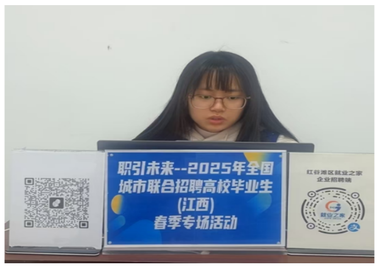 職引未來&rdquo;--2025年全國城市聯(lián)合招聘高校畢業(yè)生(江西)春季專場活動圓滿舉辦！