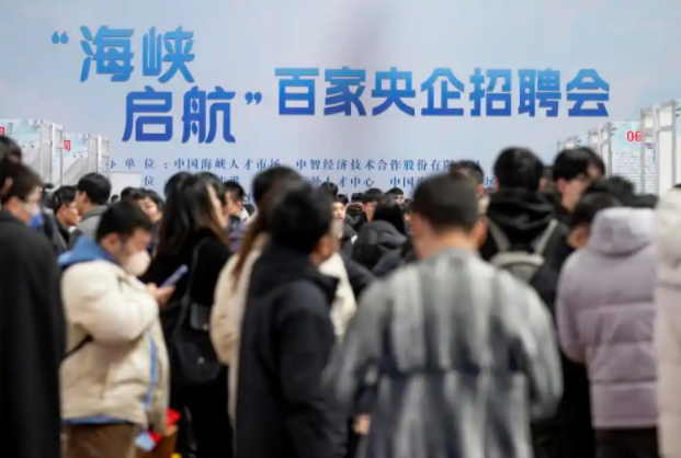 百家央企、千+崗位！中智助力海峽兩岸畢業(yè)生高質(zhì)量充分就業(yè)